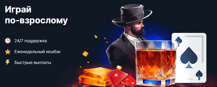 Сайт Водка casino - официальный NEW: Игровая зона